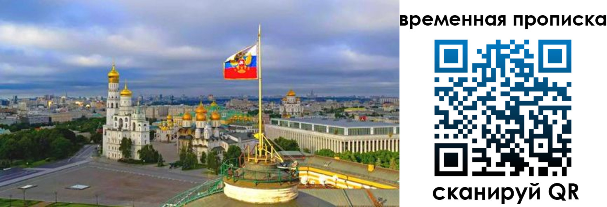 прописка в Чечне