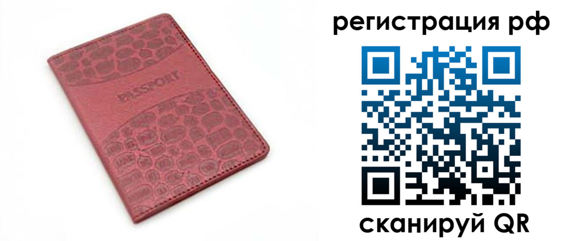 купить прописку в Чечне