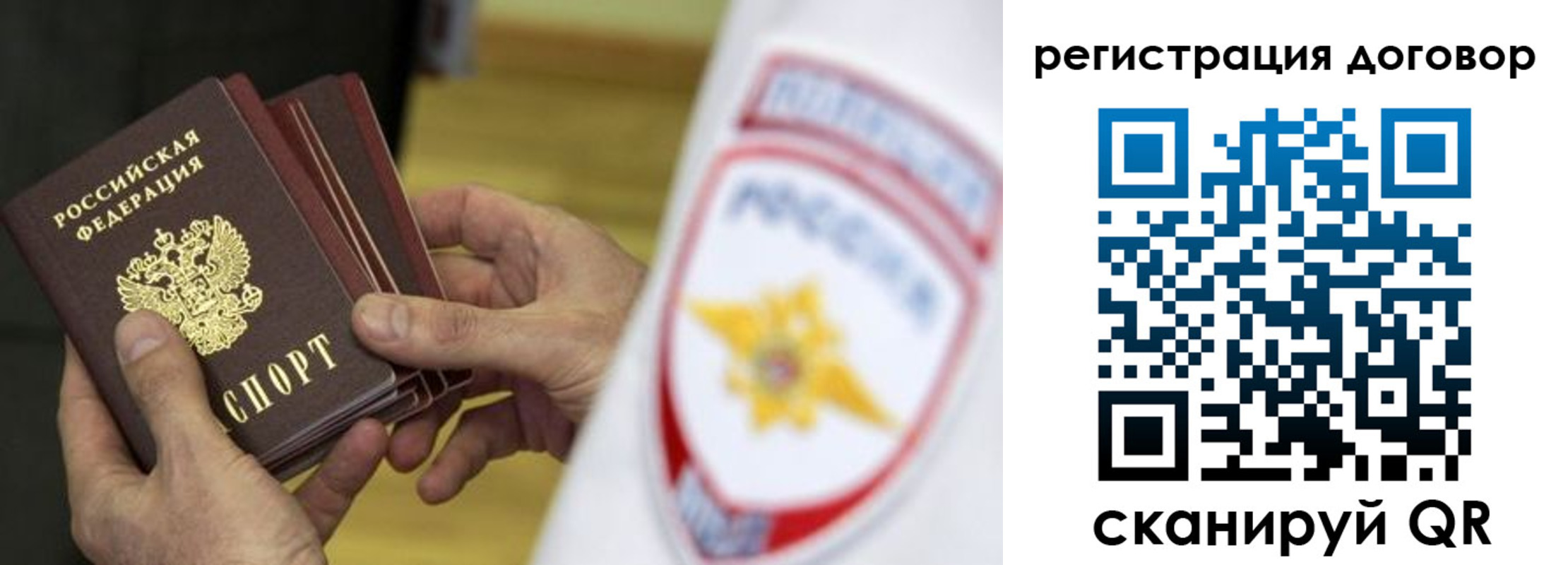 прописка 2025 в Чечне